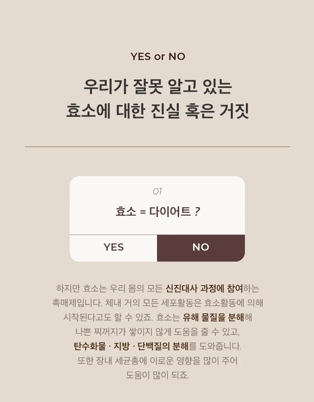 [송해나 Pick]니드인 비움효소 3gx20포 상세페이지 7